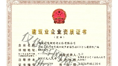 【喜報】熱烈祝賀鄭州蔚藍鋼結構工程有限公司資質升級成功！