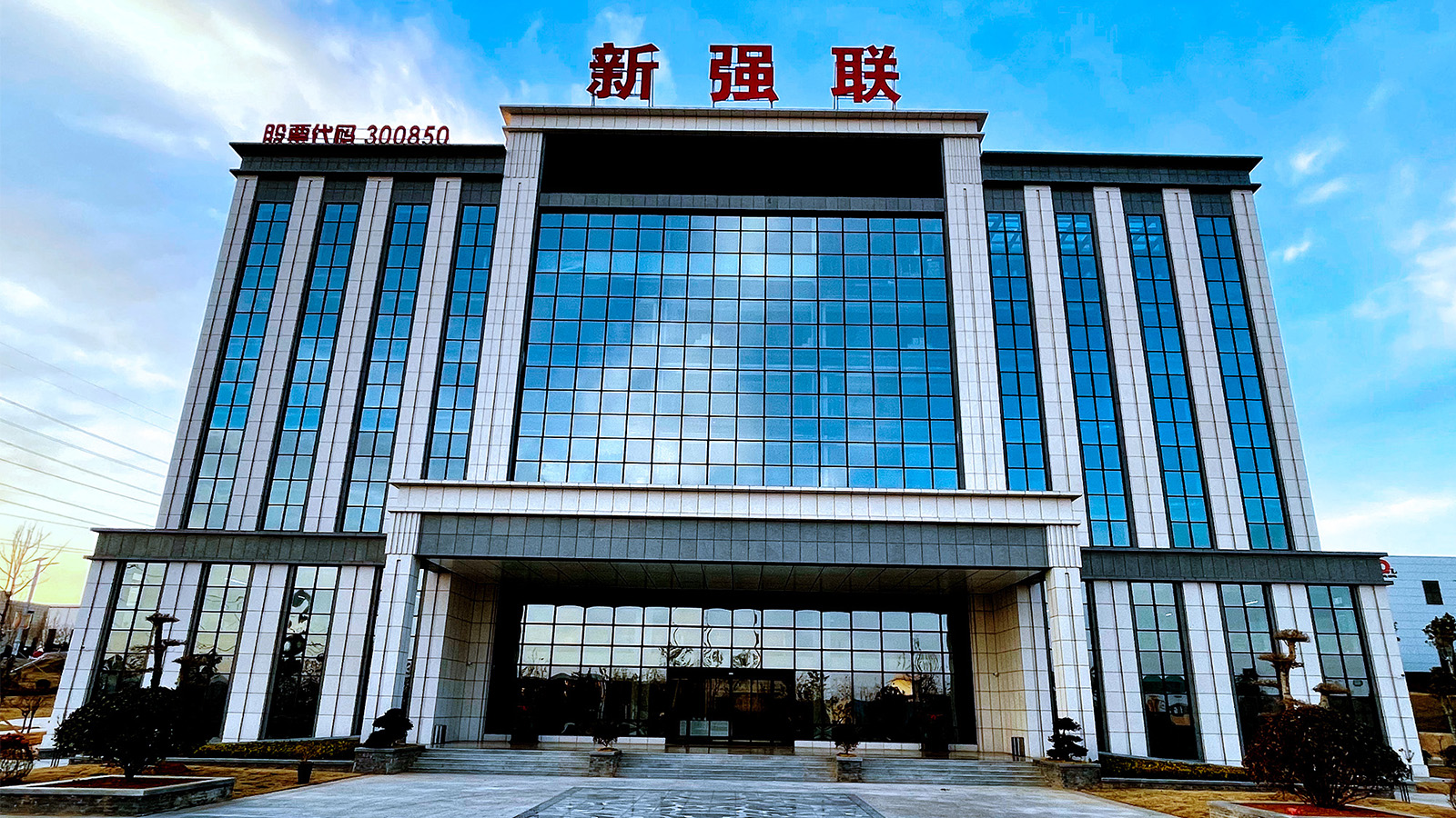 多層框架鋼結(jié)構(gòu)工程：洛陽(yáng)新強(qiáng)聯(lián)辦公樓
